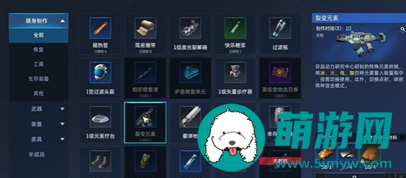 星球重启