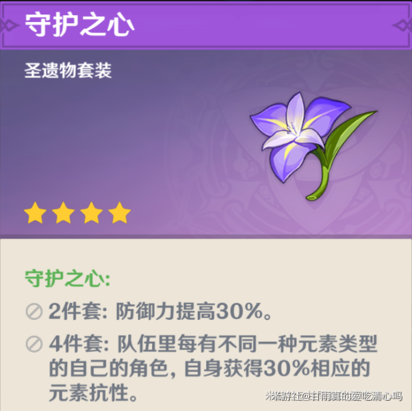 原神