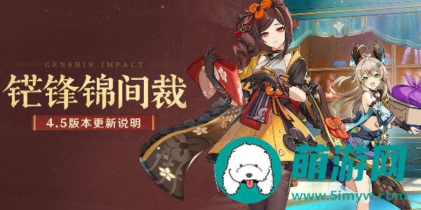 原神