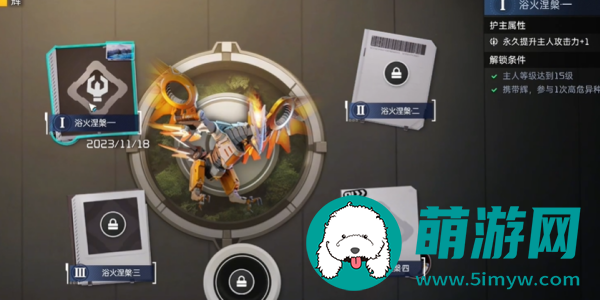 星球重启