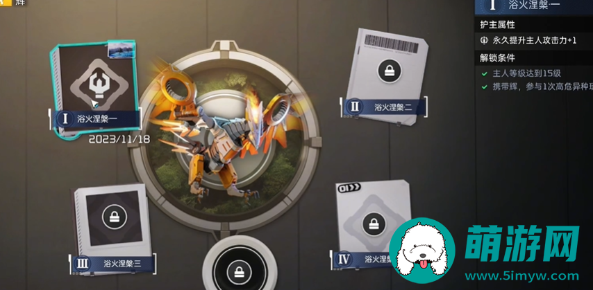 星球重启