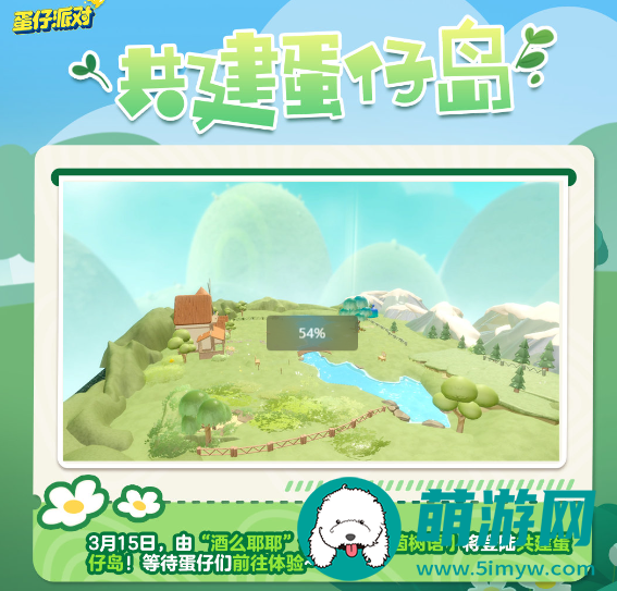 蛋仔派对