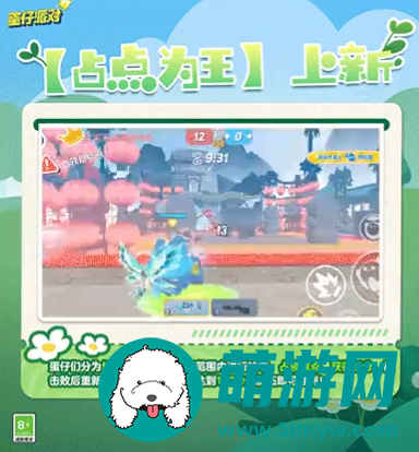 蛋仔派对