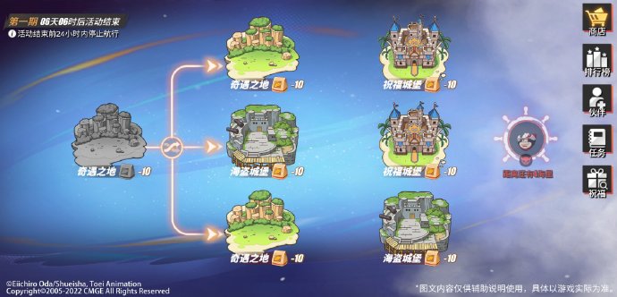 航海王热血航线