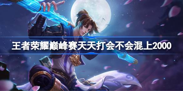 王者荣耀