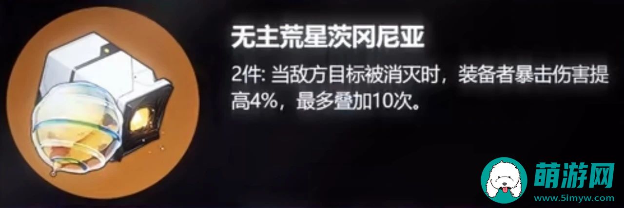 崩坏星穹铁道