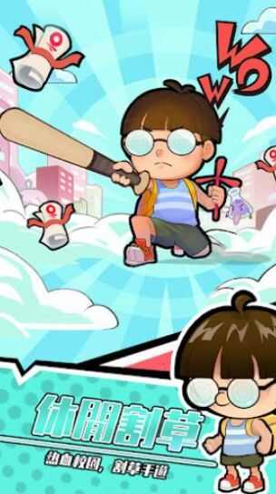 咸鱼翻身之路版
