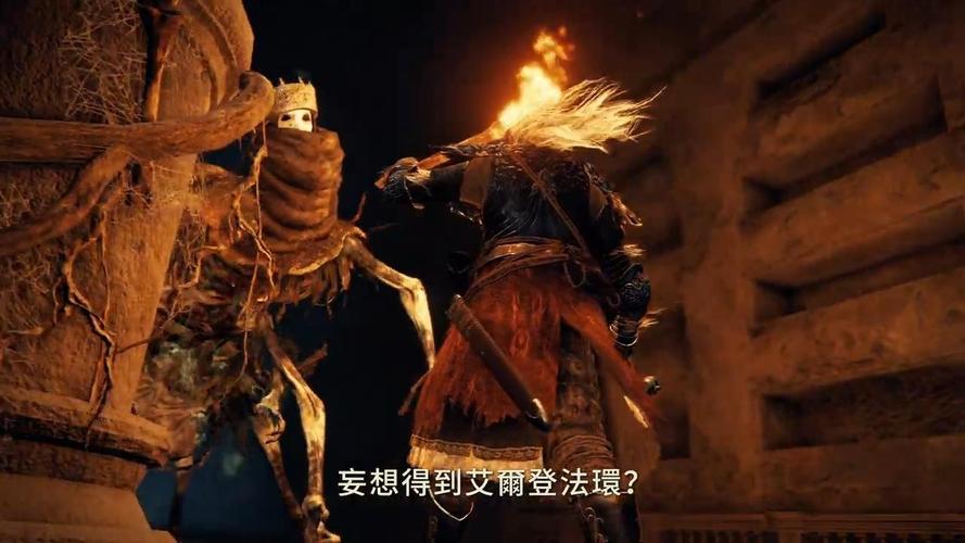 艾尔登法环
