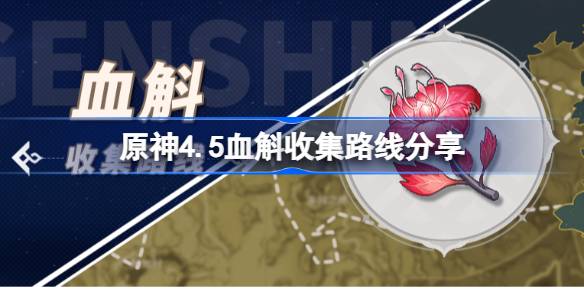 原神