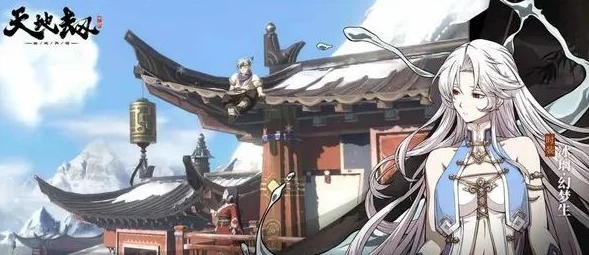 天地劫幽城再临
