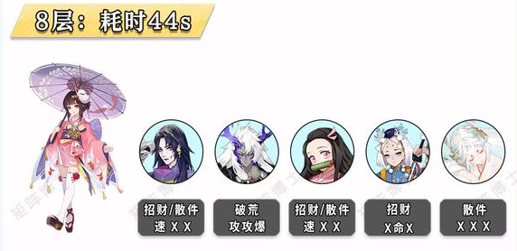阴阳师