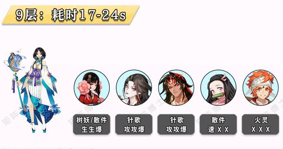 阴阳师