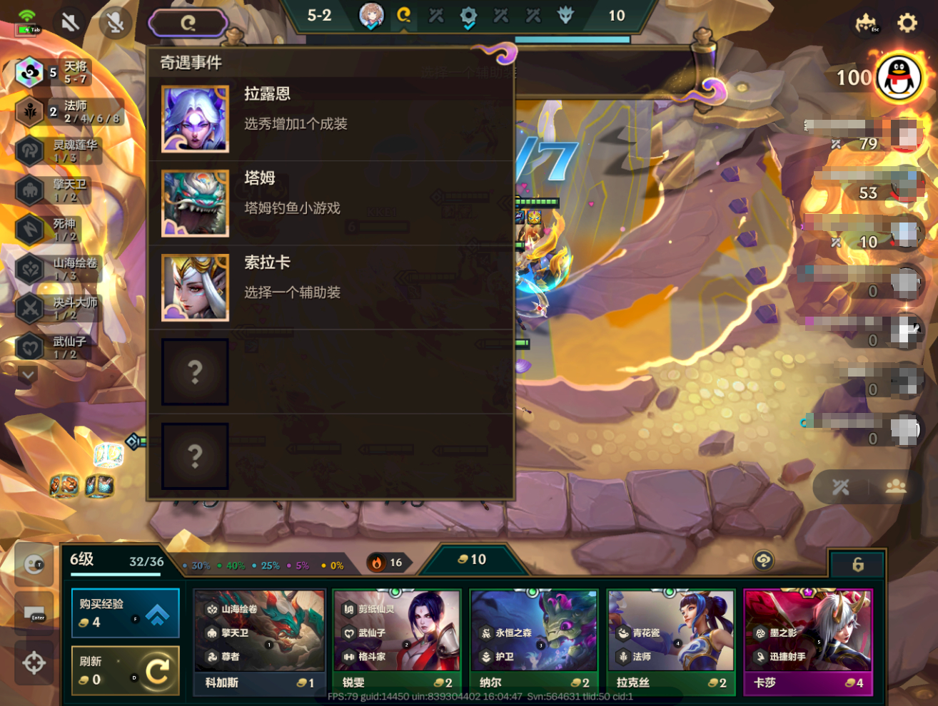 金铲铲之战