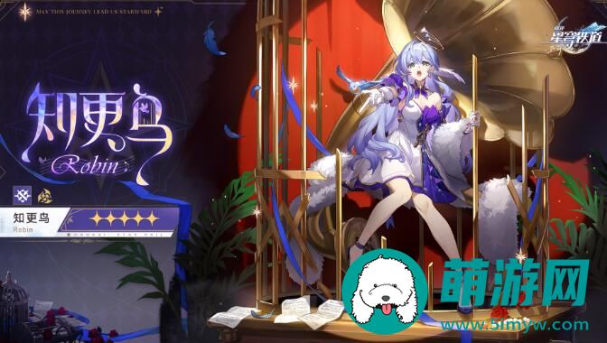 崩坏星穹铁道