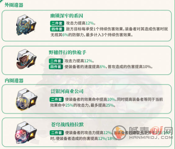 崩坏星穹铁道
