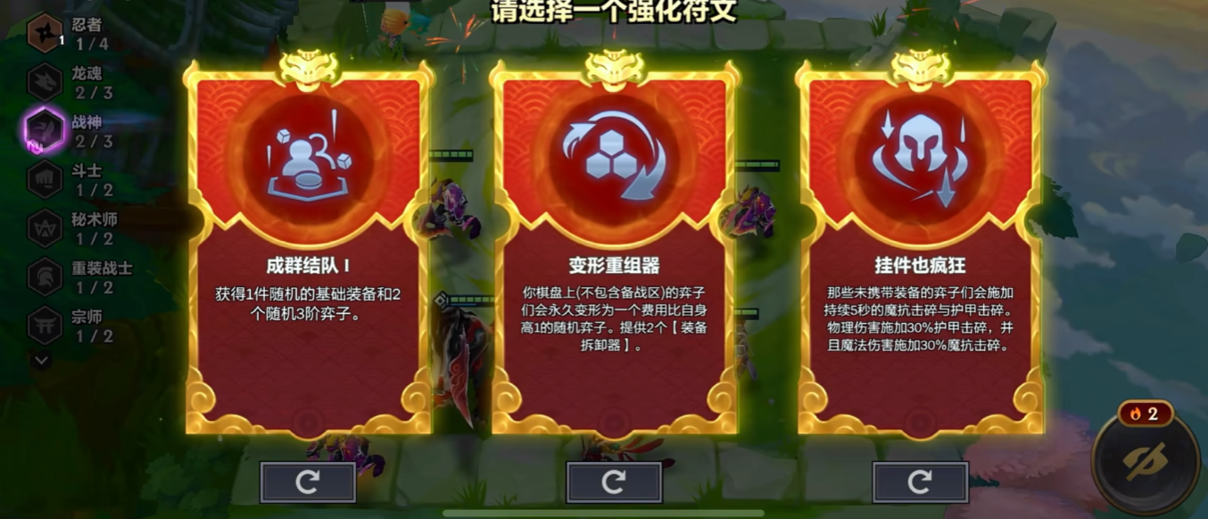 金铲铲之战