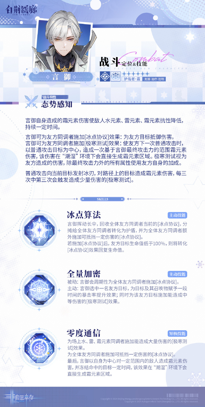 白荆回廊