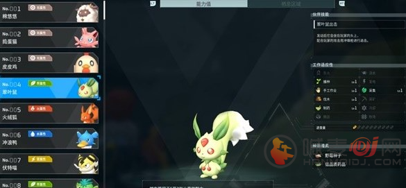 幻兽帕鲁