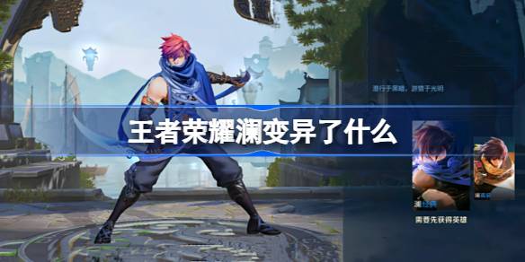 王者荣耀