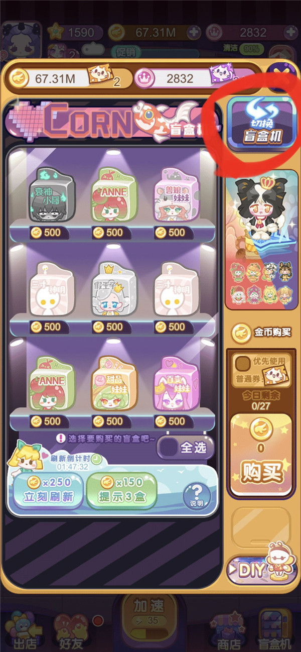 造物梦工厂