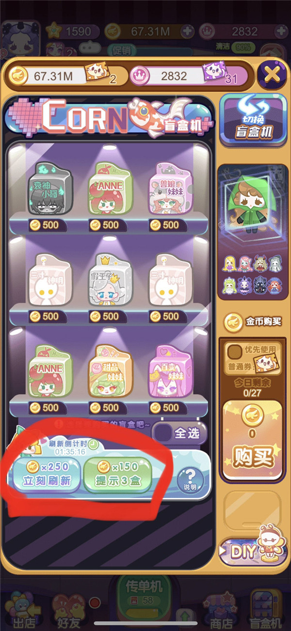 造物梦工厂