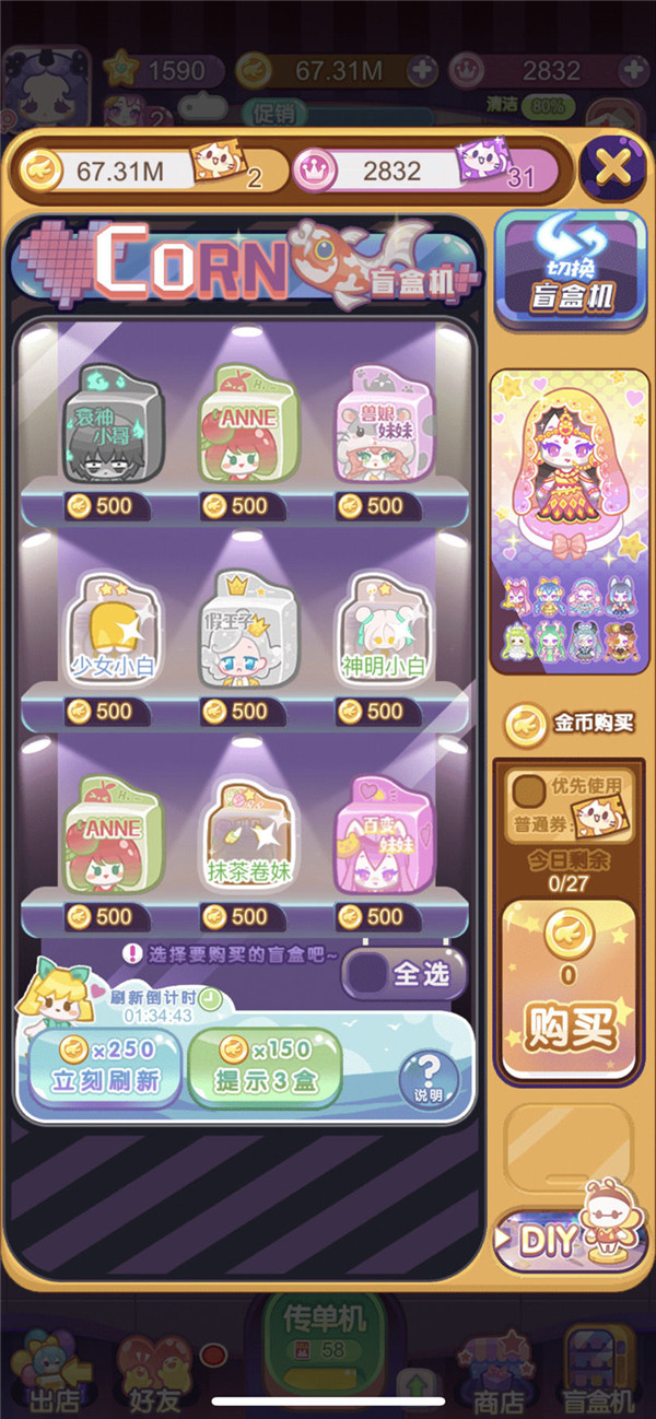 造物梦工厂