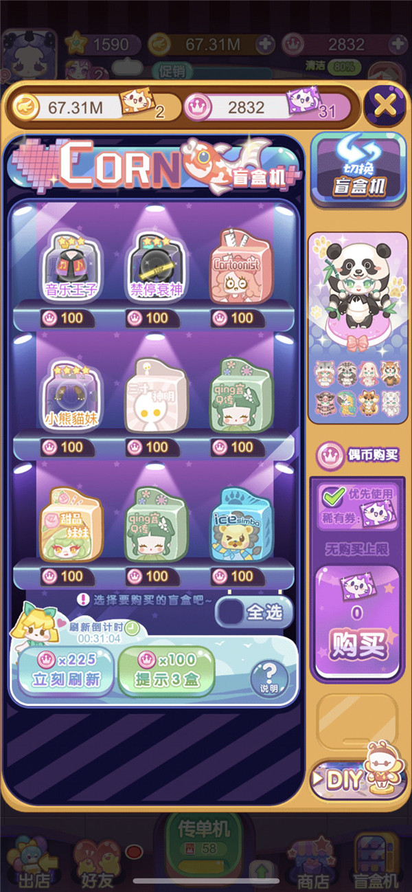 造物梦工厂