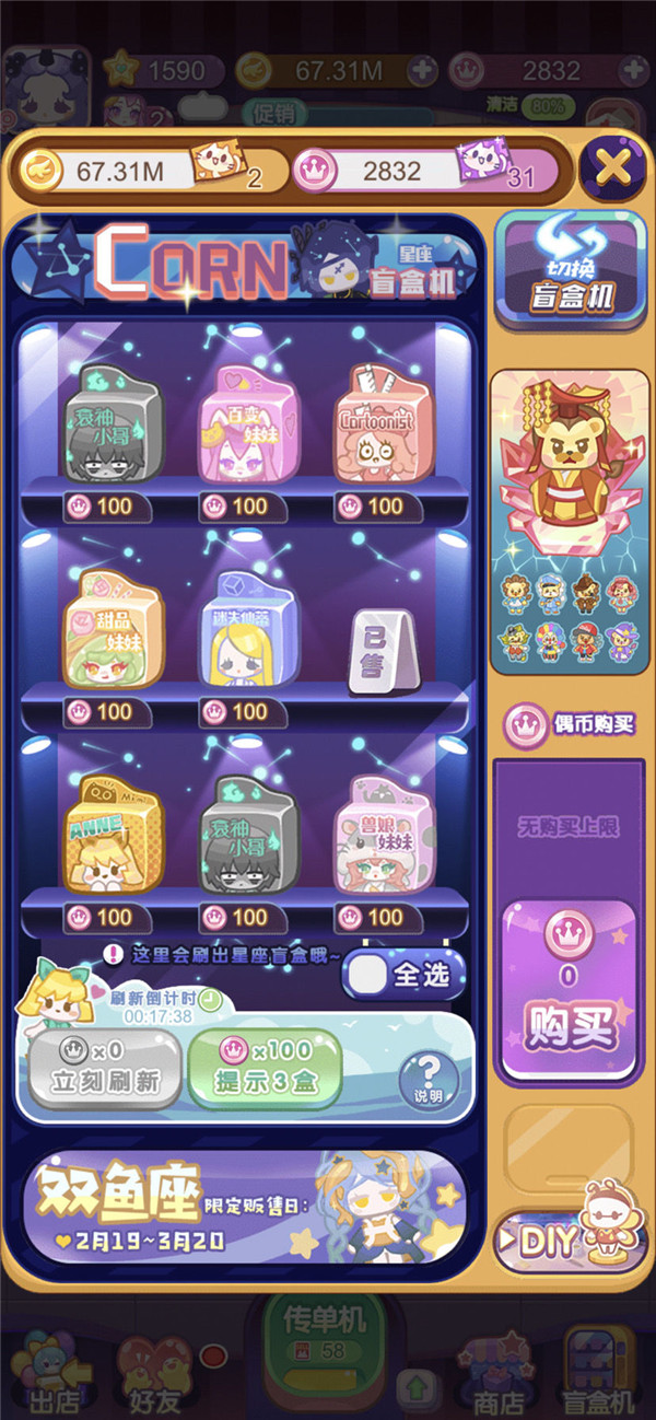 造物梦工厂