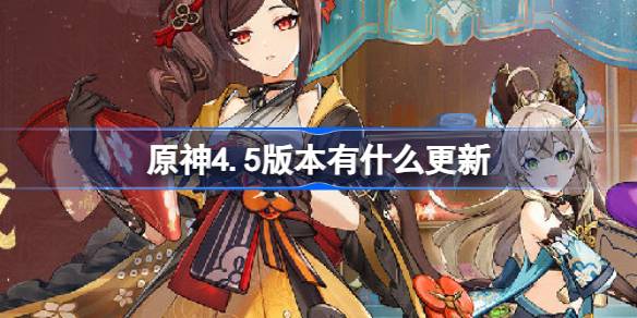 原神