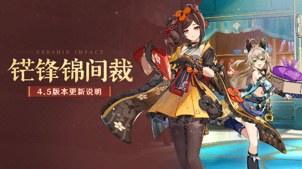 原神