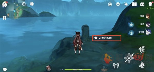 原神