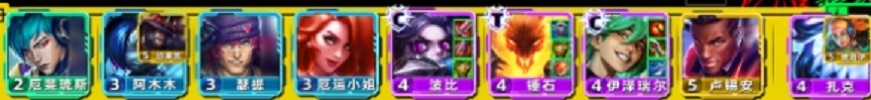 云顶之弈