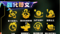 云顶之弈