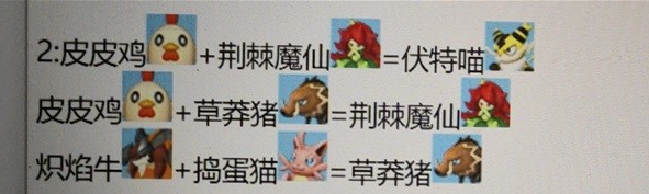 幻兽帕鲁