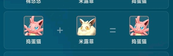 幻兽帕鲁