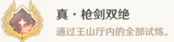 原神