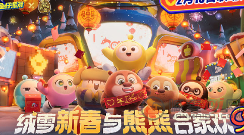 蛋仔派对