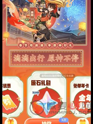原神