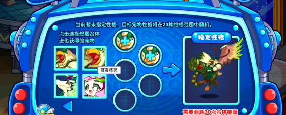 洛克王国