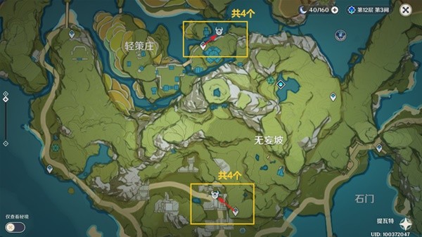 原神