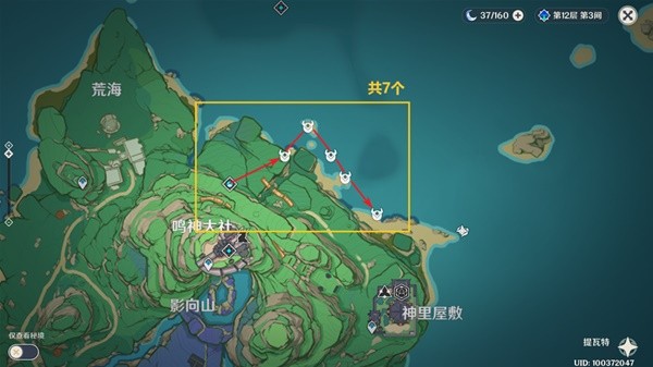 原神