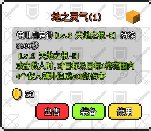 像素冒险世界