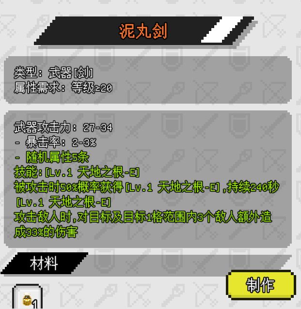 像素冒险世界