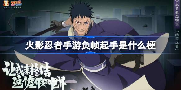 火影忍者