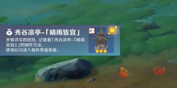 原神