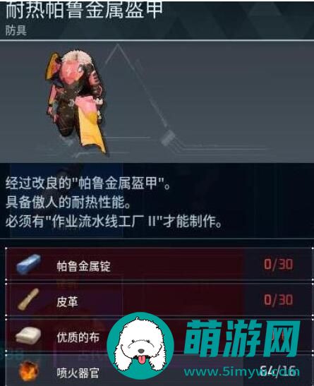 幻兽帕鲁