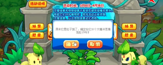洛克王国