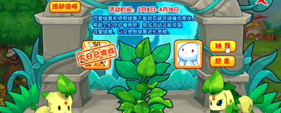洛克王国