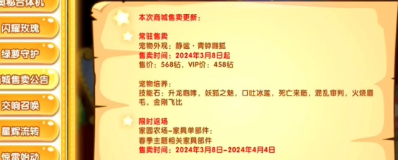 洛克王国
