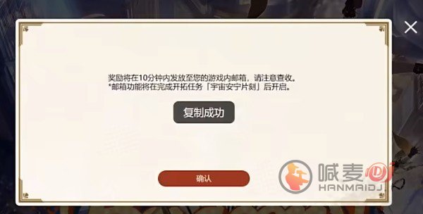 崩坏星穹铁道